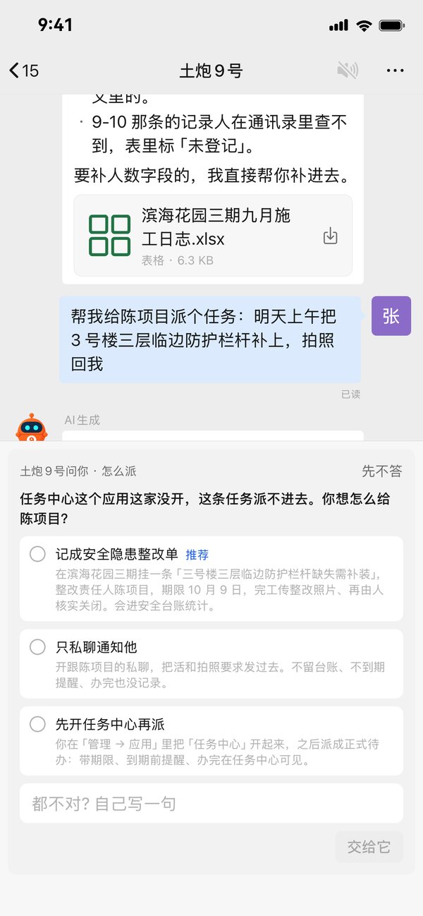 9号拿不准时给出几个选项让你选